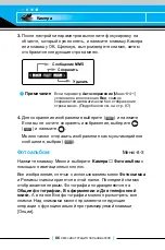 Preview for 85 page of LG C2200 User Manual