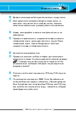 Preview for 108 page of LG C2200 User Manual