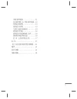 Preview for 35 page of LG C320i User Manual