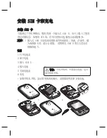 Preview for 38 page of LG C320i User Manual