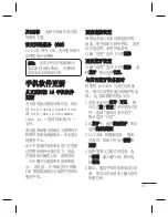 Preview for 47 page of LG C320i User Manual