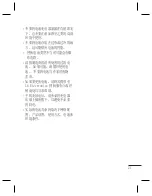 Preview for 53 page of LG C320i User Manual