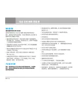 Preview for 51 page of LG C3380 User Manual