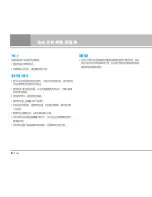 Preview for 53 page of LG C3380 User Manual