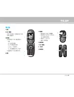 Preview for 56 page of LG C3380 User Manual