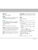 Preview for 62 page of LG C3380 User Manual