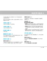 Preview for 66 page of LG C3380 User Manual