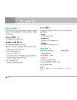 Preview for 67 page of LG C3380 User Manual