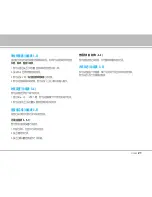 Preview for 68 page of LG C3380 User Manual