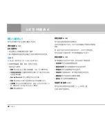 Preview for 69 page of LG C3380 User Manual