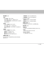 Preview for 70 page of LG C3380 User Manual