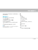 Preview for 72 page of LG C3380 User Manual