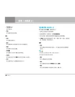 Preview for 73 page of LG C3380 User Manual