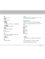 Preview for 74 page of LG C3380 User Manual