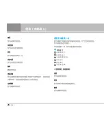 Preview for 75 page of LG C3380 User Manual