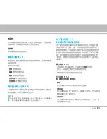 Preview for 76 page of LG C3380 User Manual