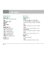 Preview for 77 page of LG C3380 User Manual