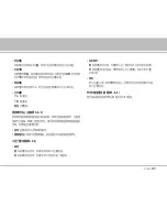 Preview for 78 page of LG C3380 User Manual