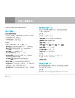 Preview for 79 page of LG C3380 User Manual