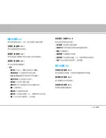 Preview for 80 page of LG C3380 User Manual