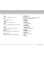 Preview for 82 page of LG C3380 User Manual