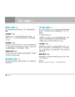 Preview for 85 page of LG C3380 User Manual