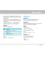 Preview for 86 page of LG C3380 User Manual