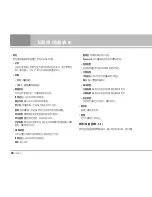 Preview for 87 page of LG C3380 User Manual