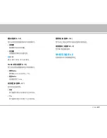 Preview for 88 page of LG C3380 User Manual