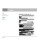 Preview for 91 page of LG C3380 User Manual