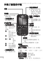 Preview for 12 page of LG C375 User Manual