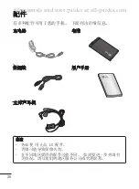 Preview for 34 page of LG C375 User Manual