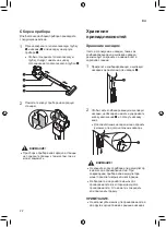 Предварительный просмотр 62 страницы LG CordZero A9 Owner'S Manual