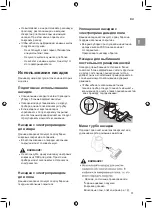 Предварительный просмотр 71 страницы LG CordZero A9 Owner'S Manual