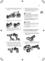 Предварительный просмотр 77 страницы LG CordZero A9 Owner'S Manual