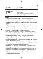 Предварительный просмотр 90 страницы LG CordZero A9 Owner'S Manual