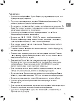 Предварительный просмотр 91 страницы LG CordZero A9 Owner'S Manual