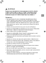 Предварительный просмотр 95 страницы LG CordZero A9 Owner'S Manual