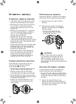 Предварительный просмотр 110 страницы LG CordZero A9 Owner'S Manual