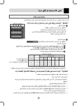 Предварительный просмотр 43 страницы LG D1417W (L,M,T,B,C,D)F(B,U) Owner'S Manual