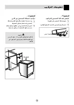 Предварительный просмотр 34 страницы LG D1422W Owner'S Manual