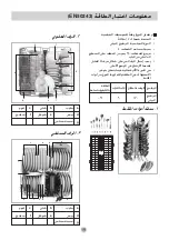 Предварительный просмотр 53 страницы LG D1444W Owner'S Manual