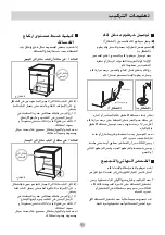 Предварительный просмотр 44 страницы LG D1447 Series Owner'S Manual