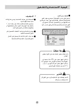 Предварительный просмотр 57 страницы LG D1450 1 Series Owner'S Manual