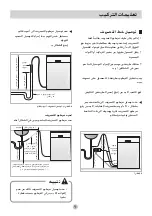 Предварительный просмотр 43 страницы LG D1450WAFB1 Owner'S Manual