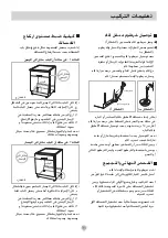 Предварительный просмотр 44 страницы LG D1450WAFB1 Owner'S Manual