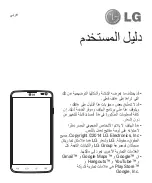 Preview for 3 page of LG D686 User Manual