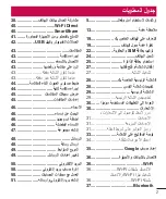 Preview for 4 page of LG D686 User Manual