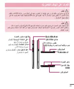 Preview for 22 page of LG D686 User Manual