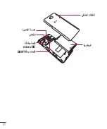 Preview for 23 page of LG D686 User Manual